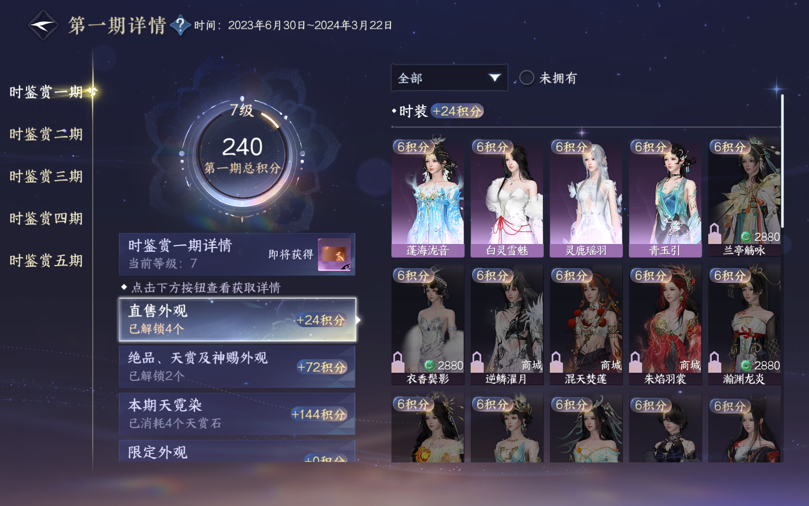 NSHZJY416021逆水寒手游账号详情图16 NSHZJY416021逆水寒手游账号详情图16