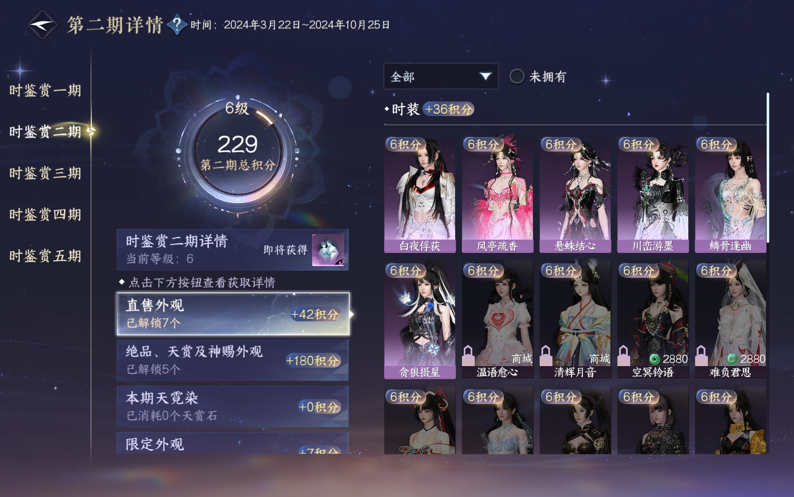NSHZJY416021逆水寒手游账号详情图17 NSHZJY416021逆水寒手游账号详情图17