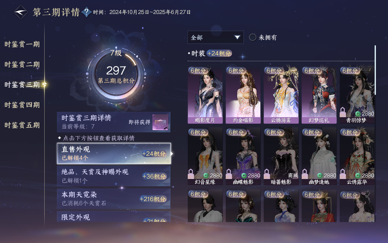 NSHZJY416021逆水寒手游账号详情图20 NSHZJY416021逆水寒手游账号详情图20
