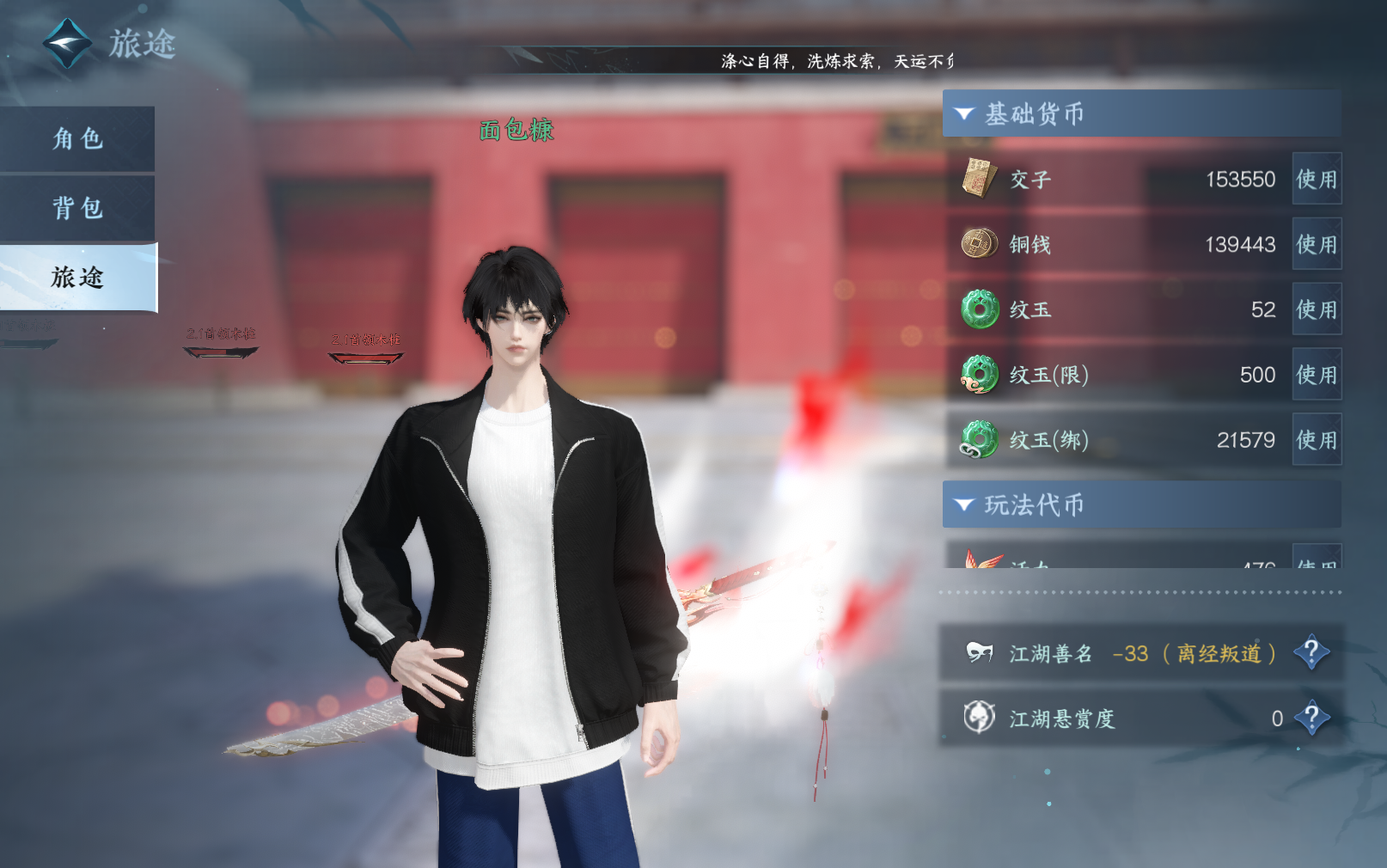 NSHZJY416023逆水寒手游账号详情图5