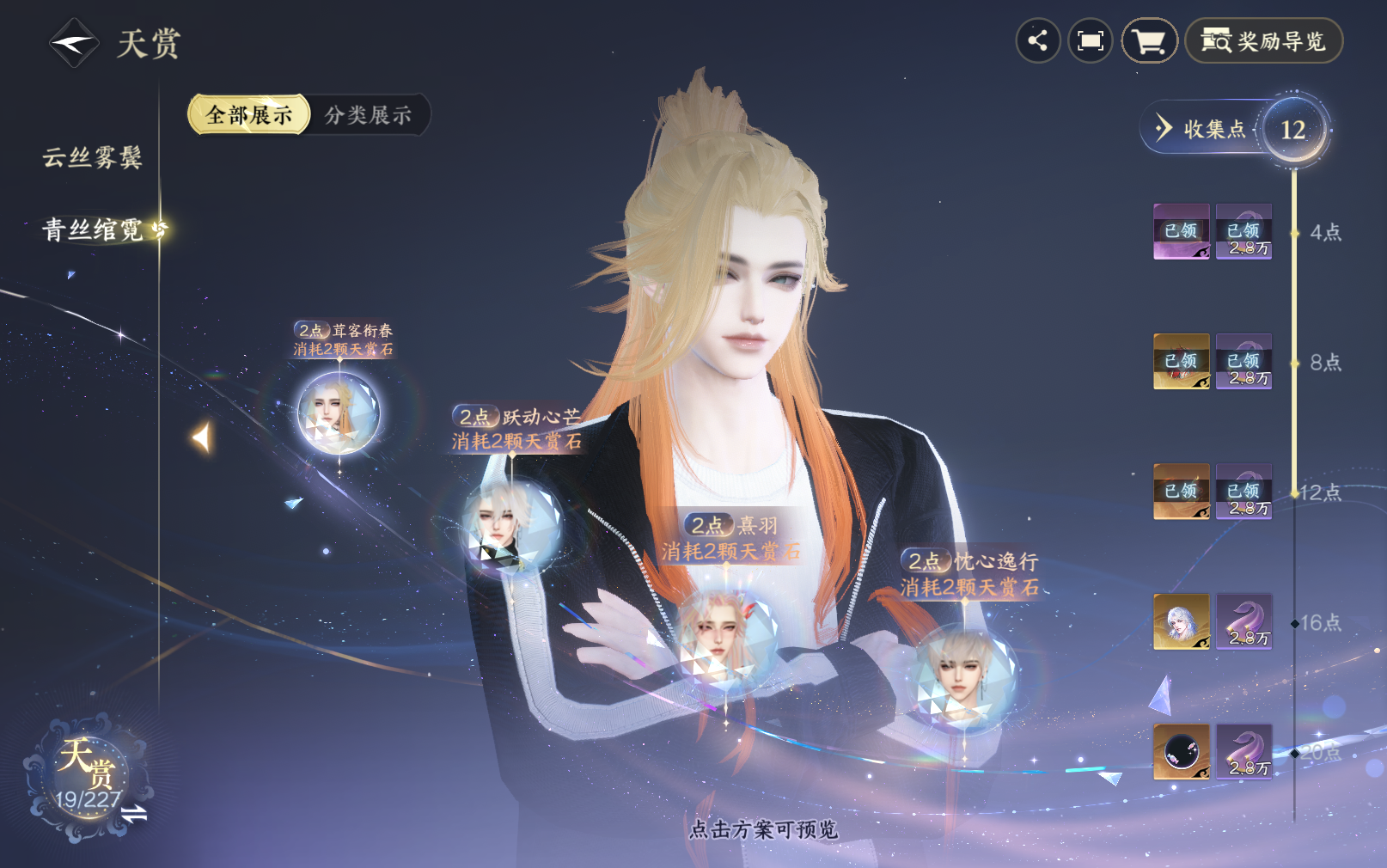 NSHZJY416023逆水寒手游账号详情图12