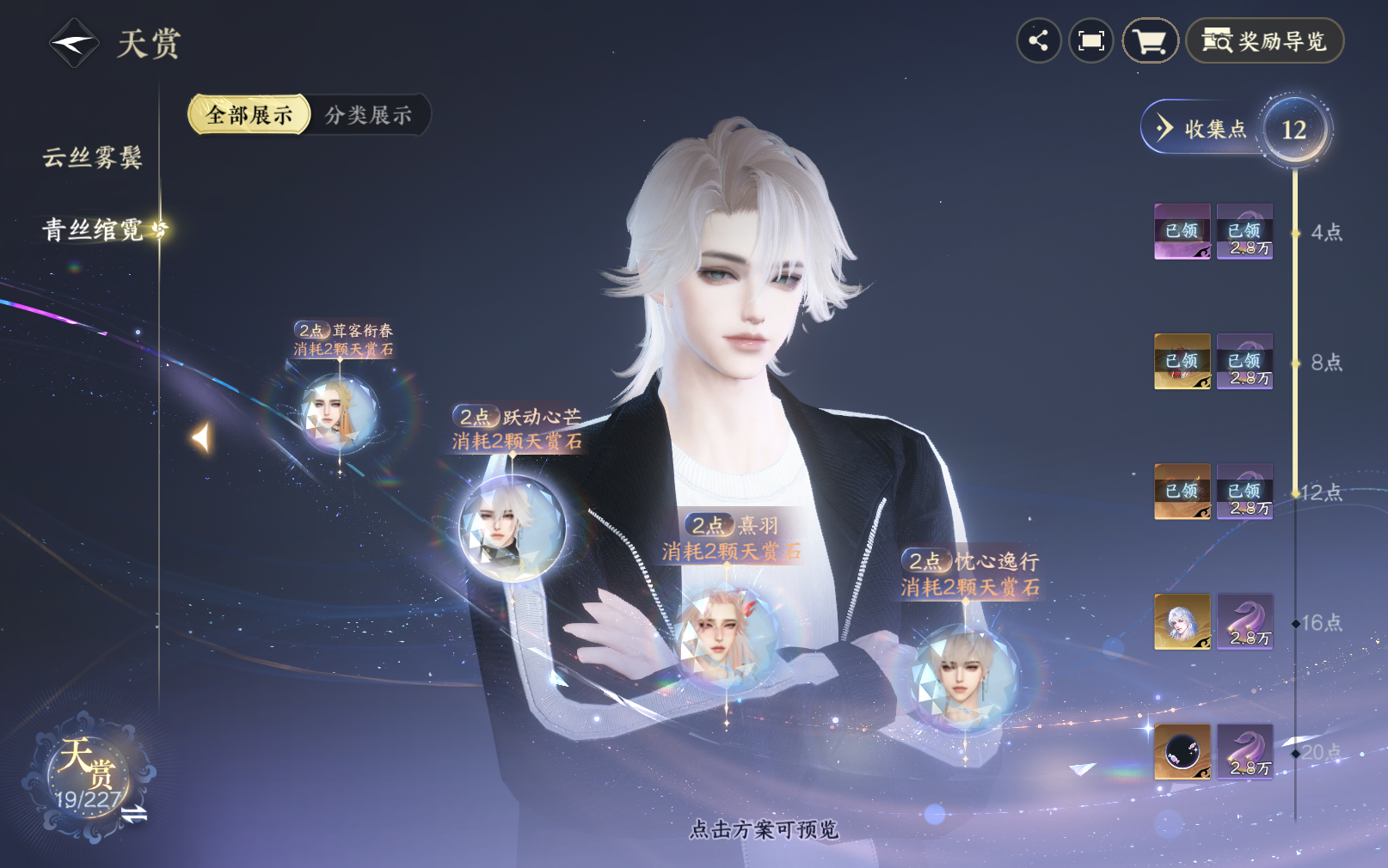 NSHZJY416023逆水寒手游账号详情图13