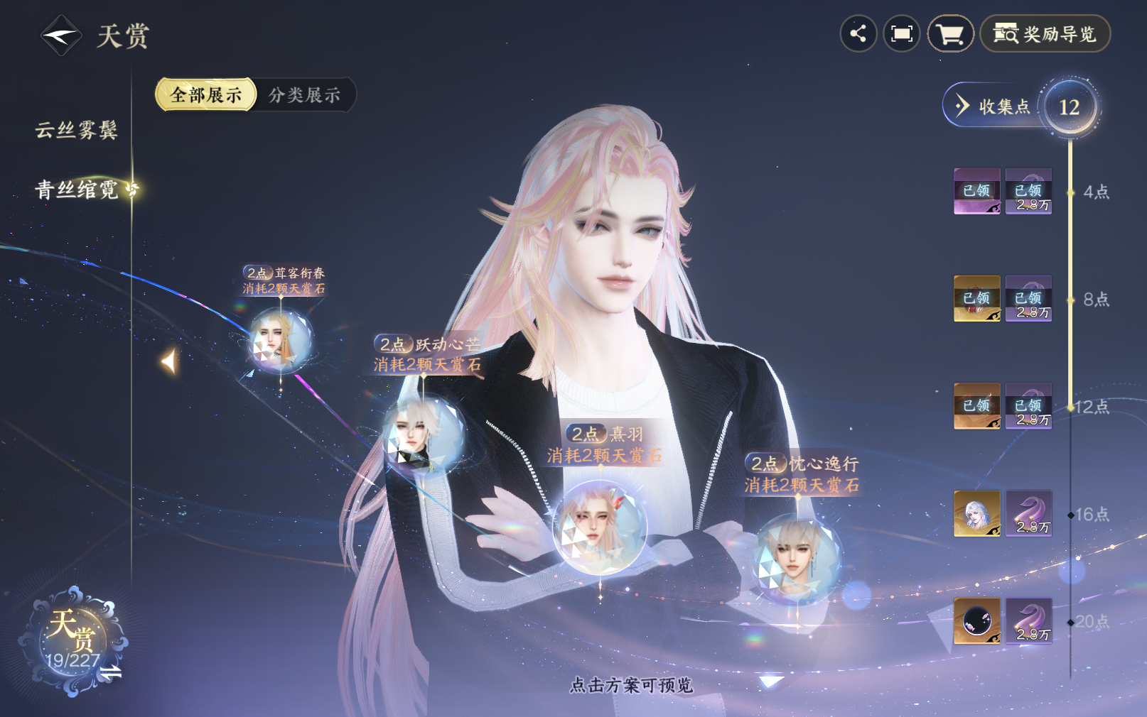 NSHZJY416023逆水寒手游账号详情图14