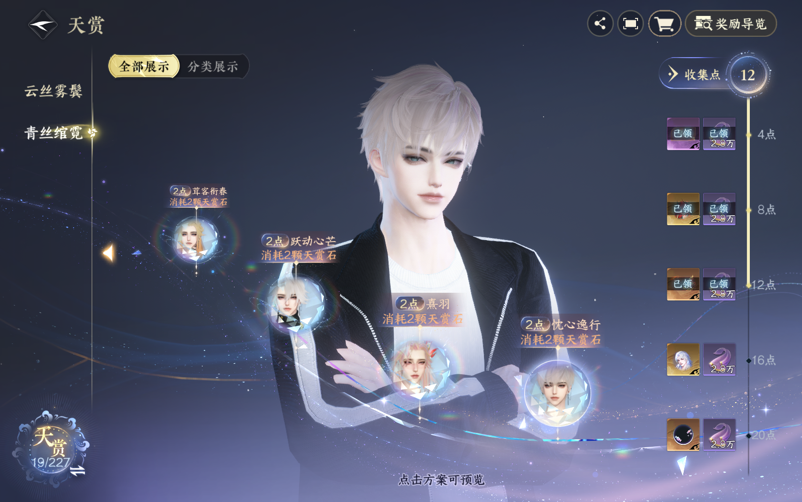 NSHZJY416023逆水寒手游账号详情图15