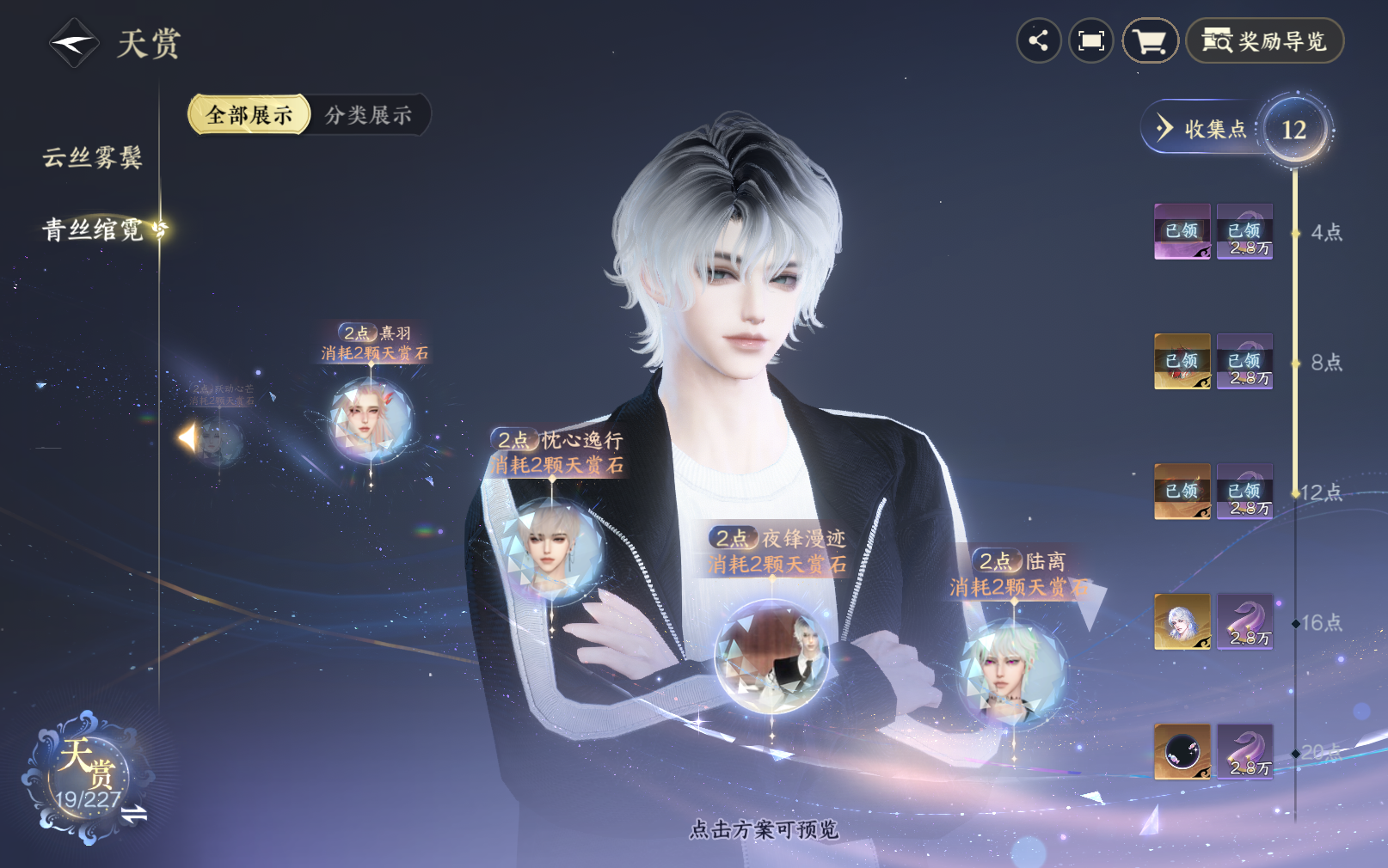 NSHZJY416023逆水寒手游账号详情图16