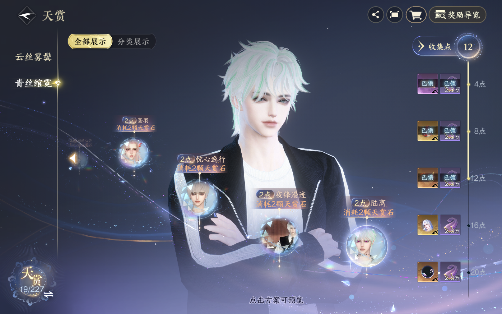 NSHZJY416023逆水寒手游账号详情图17