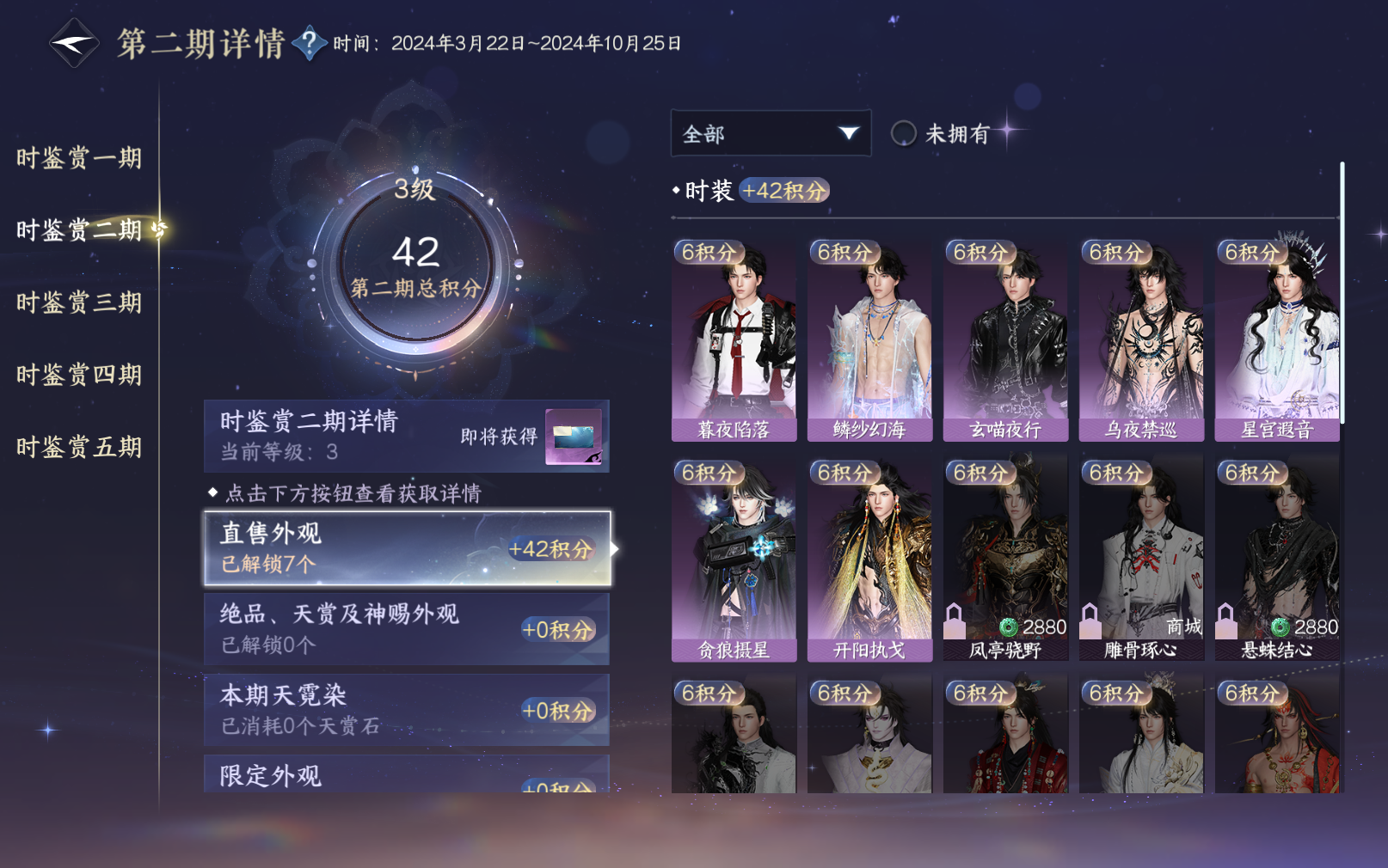 NSHZJY416023逆水寒手游账号详情图21
