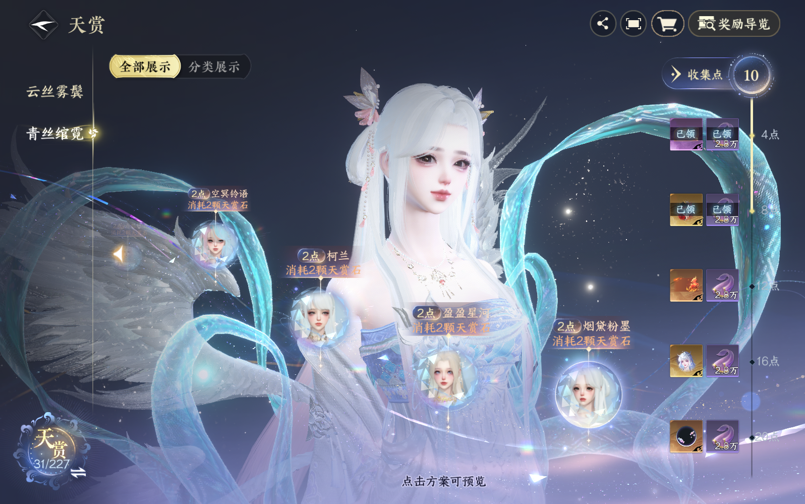 NSHZJY416096逆水寒手游账号详情图17 NSHZJY416096逆水寒手游账号详情图17