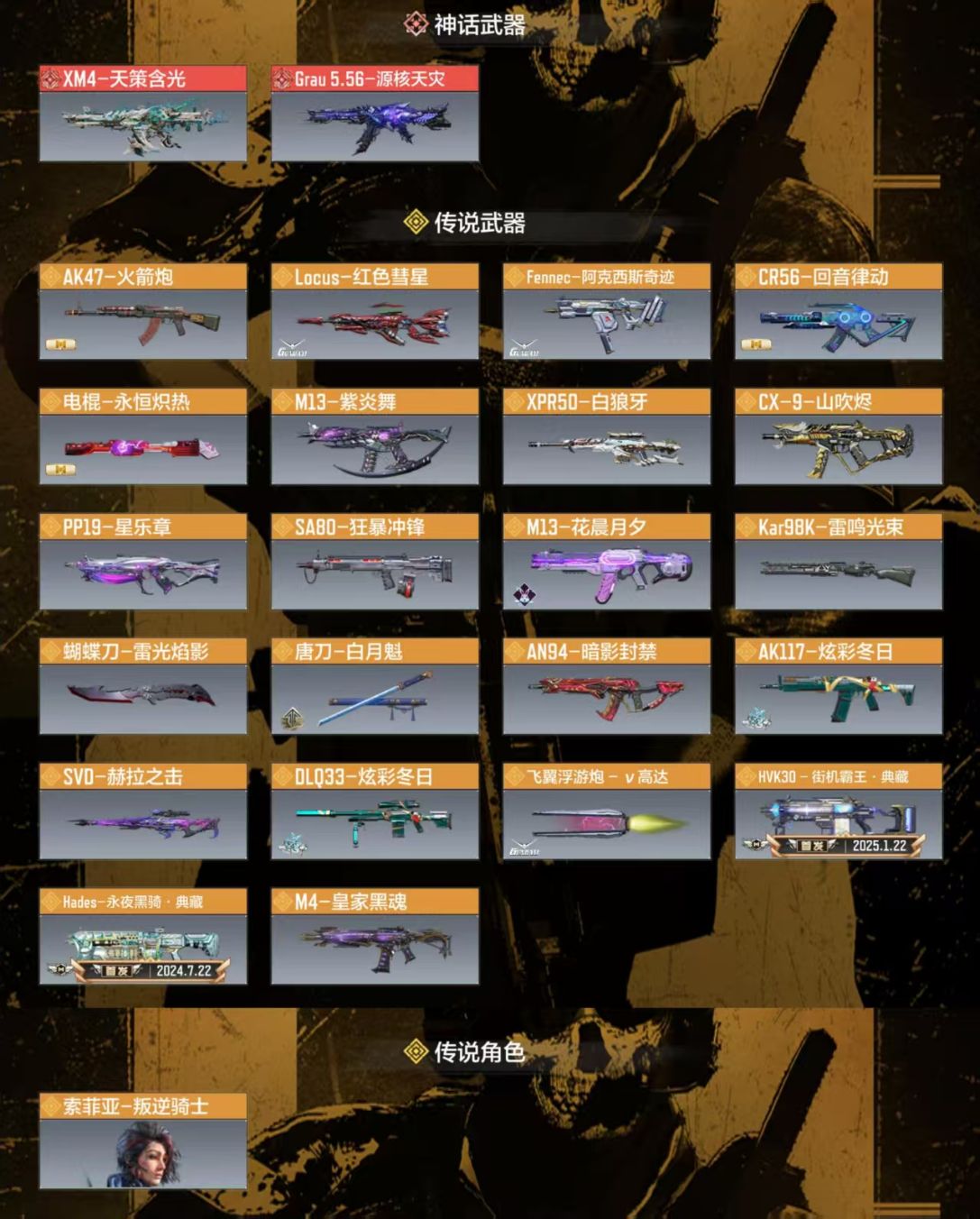 优选商品