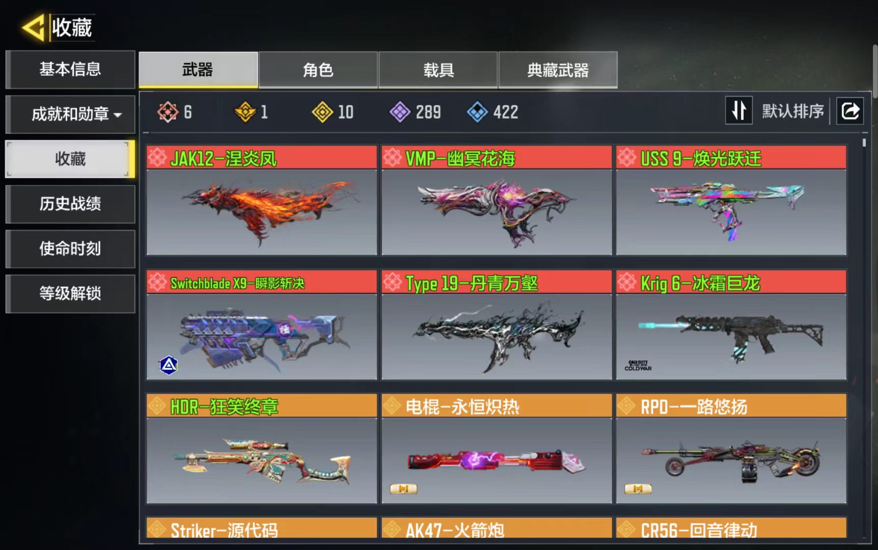 优选商品
