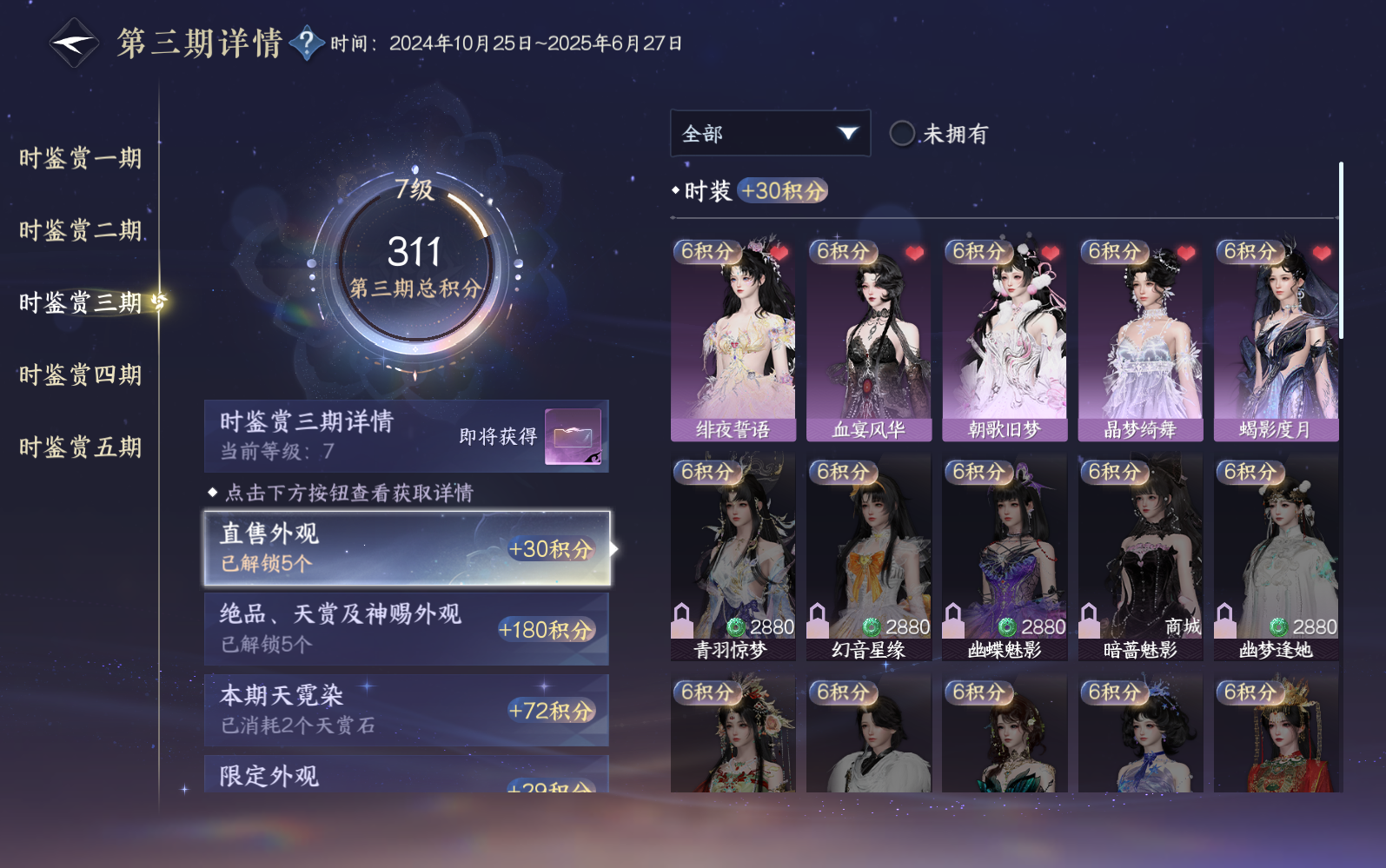 NSHZJY416148逆水寒手游账号详情图16 NSHZJY416148逆水寒手游账号详情图16