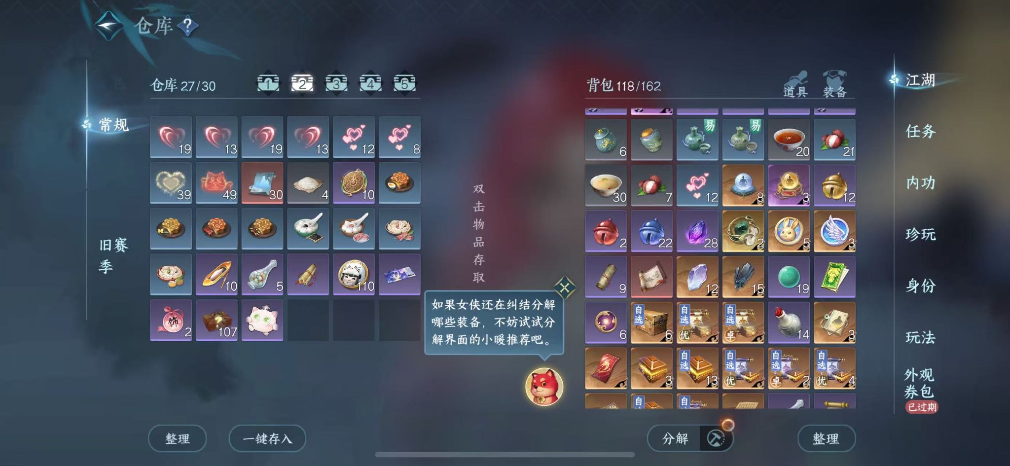 NSHWO416047逆水寒手游账号详情图5 NSHWO416047逆水寒手游账号详情图5