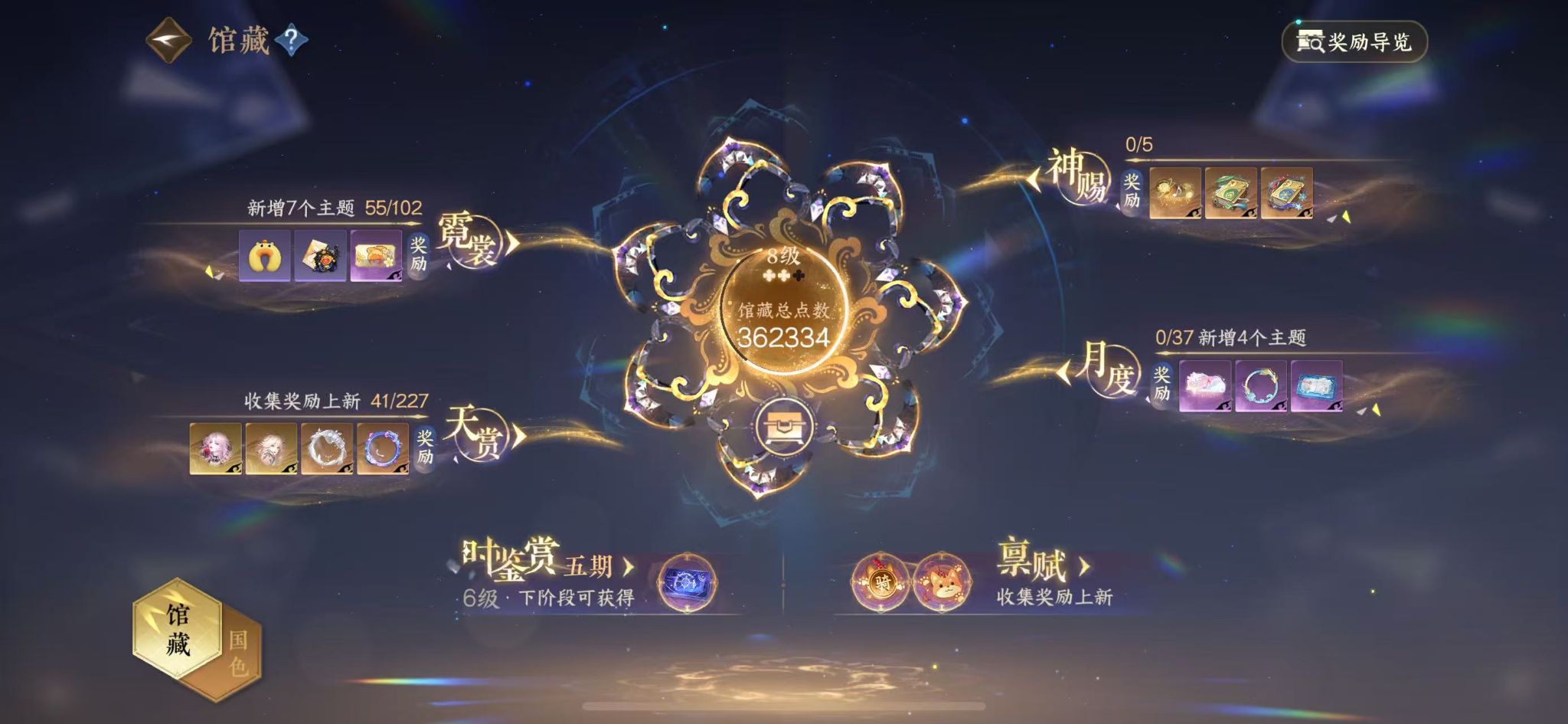 NSHWO416047逆水寒手游账号详情图10 NSHWO416047逆水寒手游账号详情图10