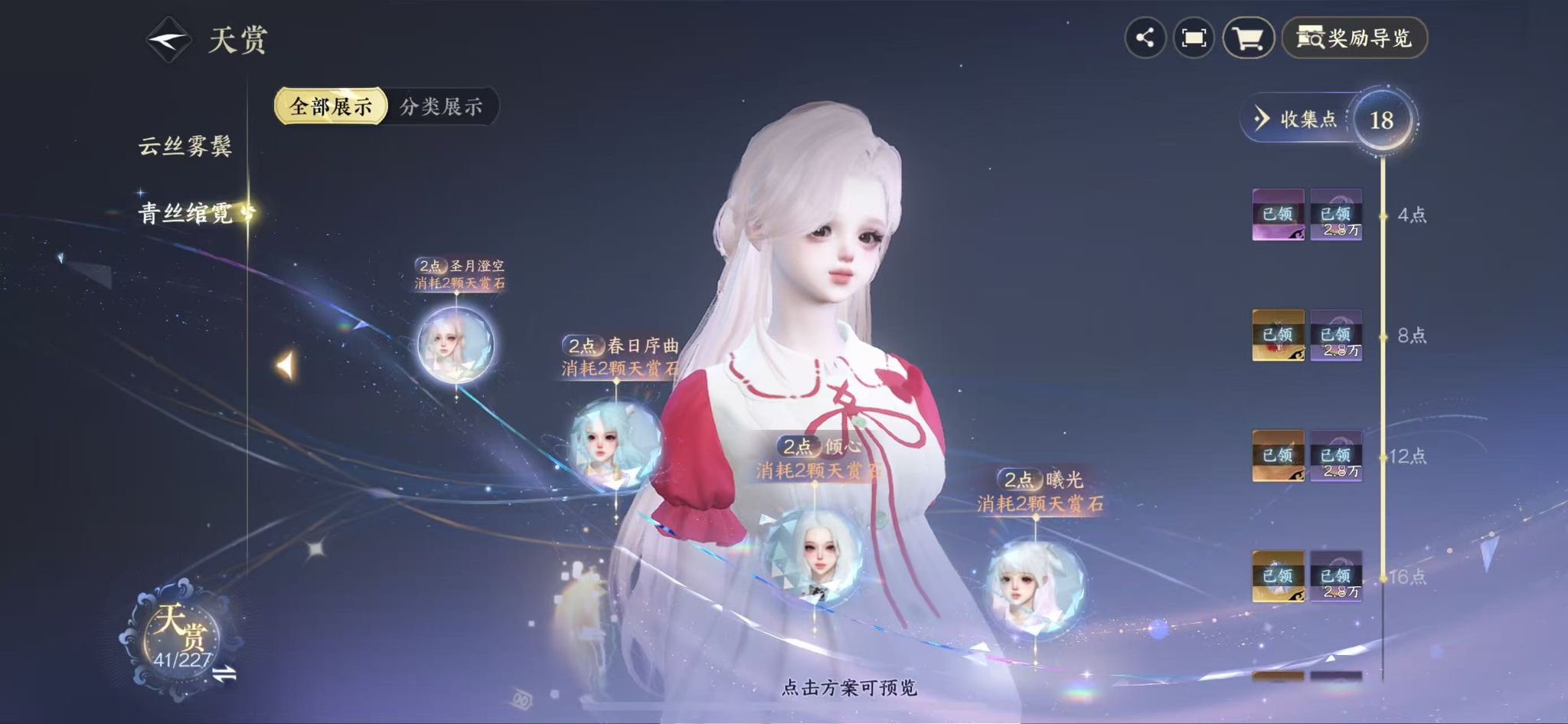 NSHWO416047逆水寒手游账号详情图15 NSHWO416047逆水寒手游账号详情图15