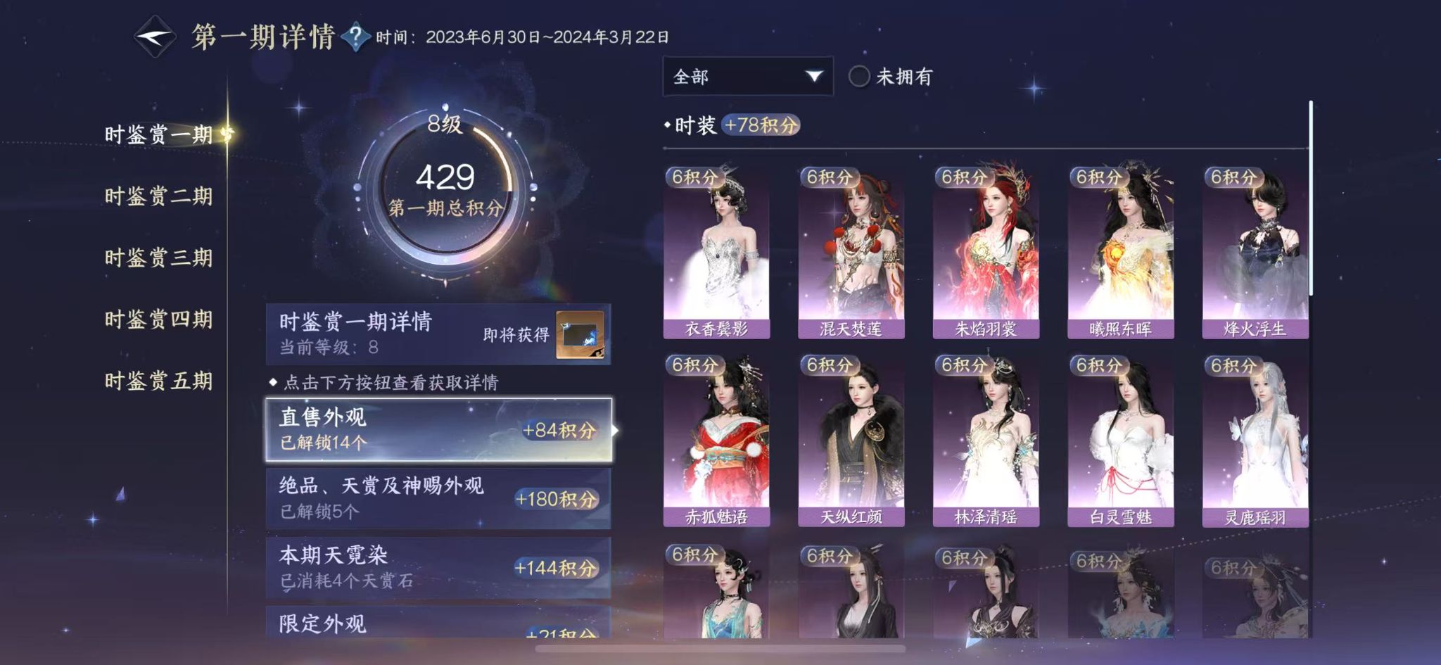 NSHWO416047逆水寒手游账号详情图16 NSHWO416047逆水寒手游账号详情图16
