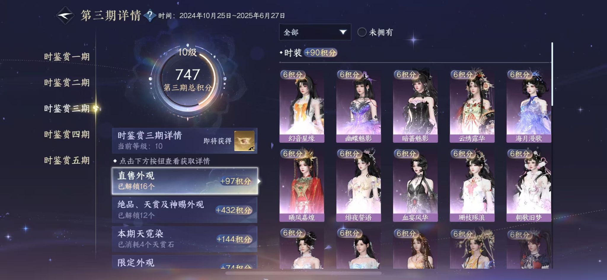 NSHWO416047逆水寒手游账号详情图18 NSHWO416047逆水寒手游账号详情图18