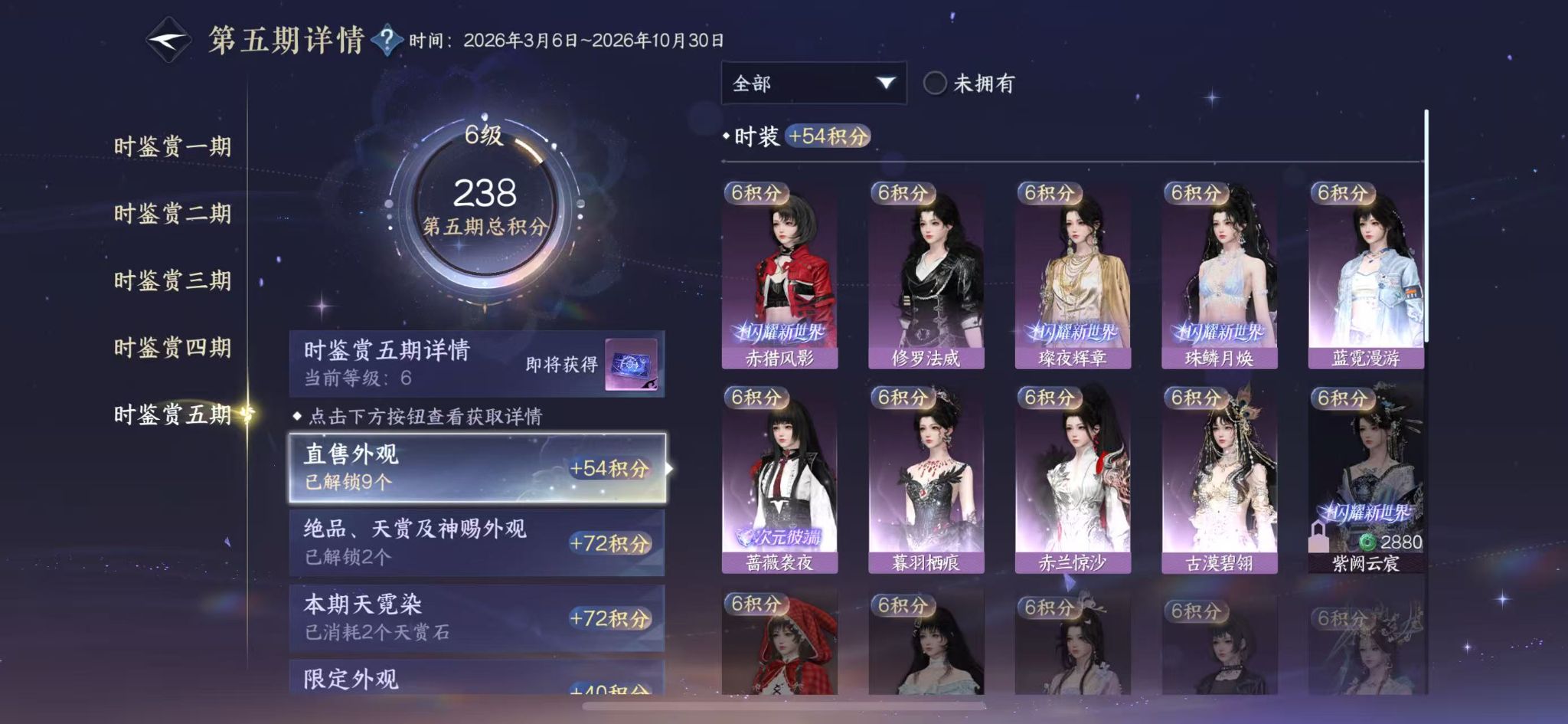 NSHWO416047逆水寒手游账号详情图20 NSHWO416047逆水寒手游账号详情图20