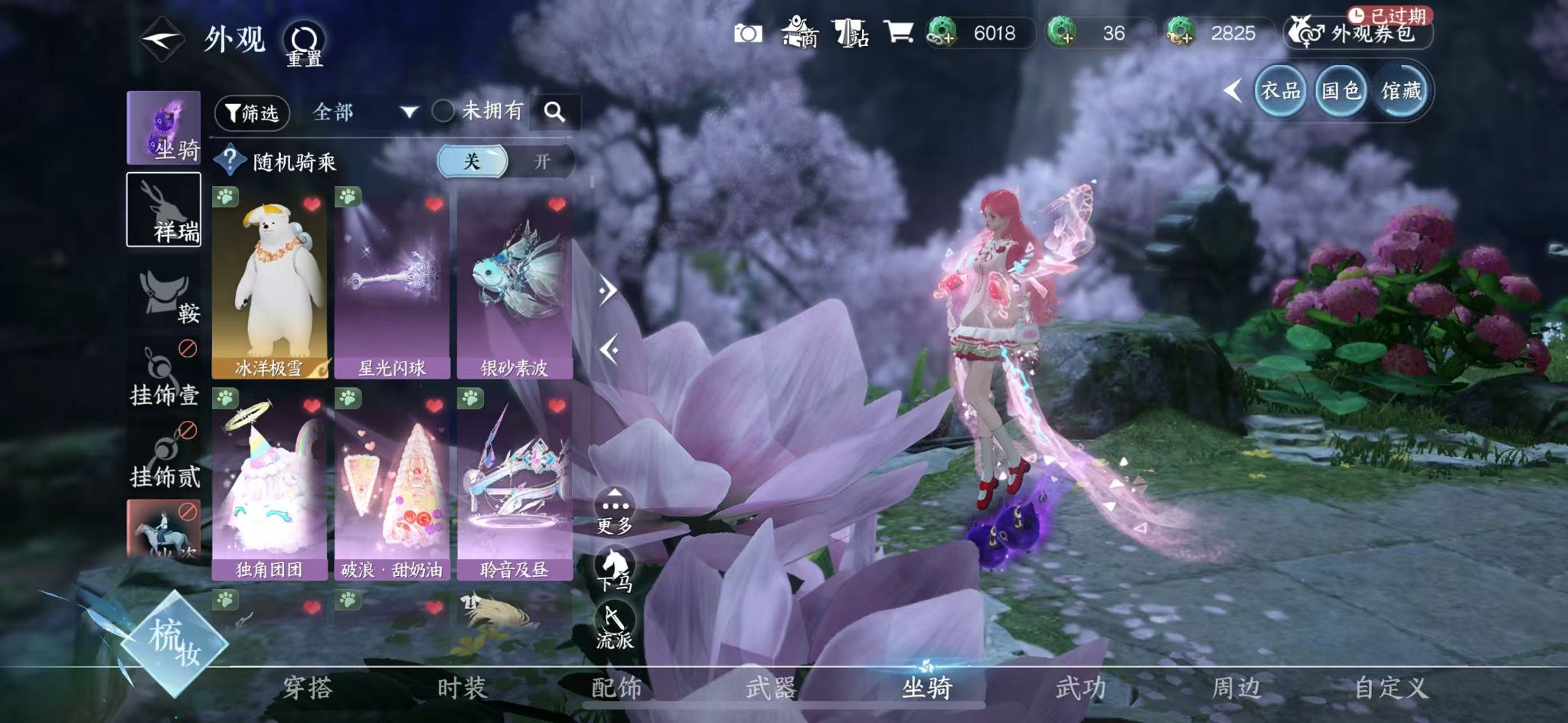 NSHWO416047逆水寒手游账号详情图41 NSHWO416047逆水寒手游账号详情图41
