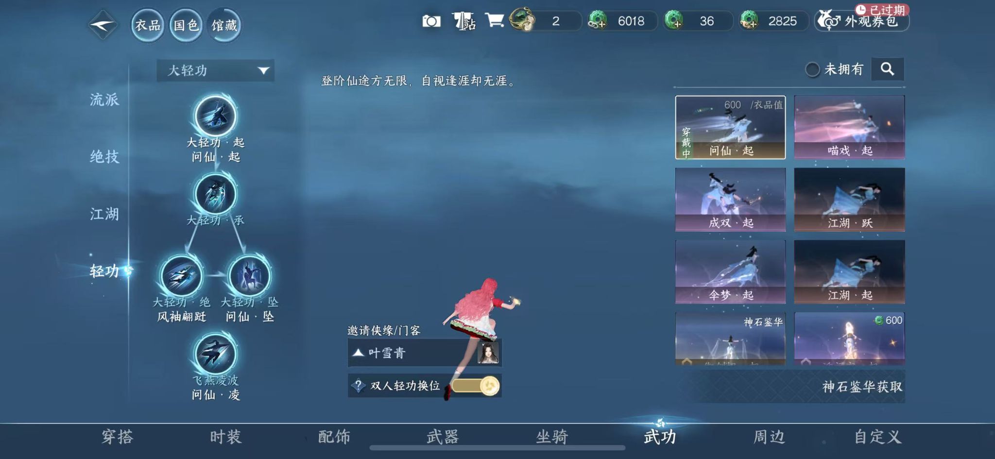 NSHWO416047逆水寒手游账号详情图42 NSHWO416047逆水寒手游账号详情图42