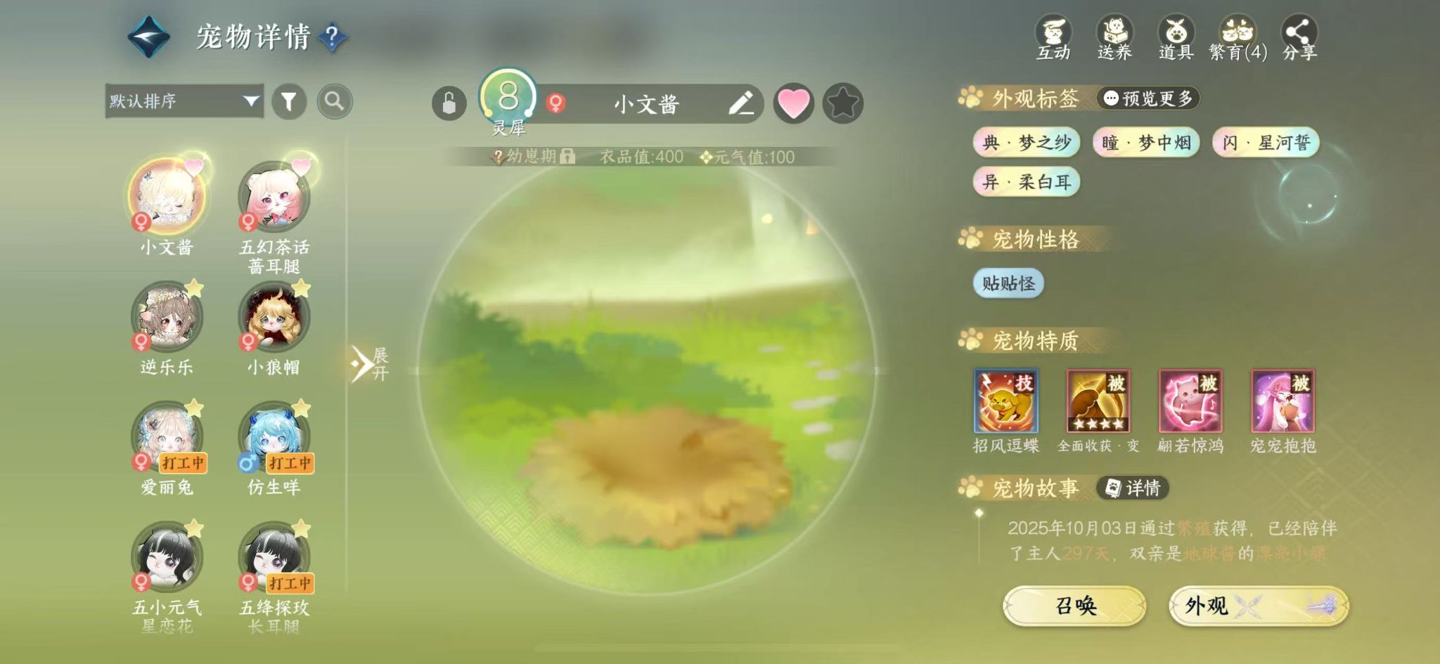 NSHWO416047逆水寒手游账号详情图47 NSHWO416047逆水寒手游账号详情图47