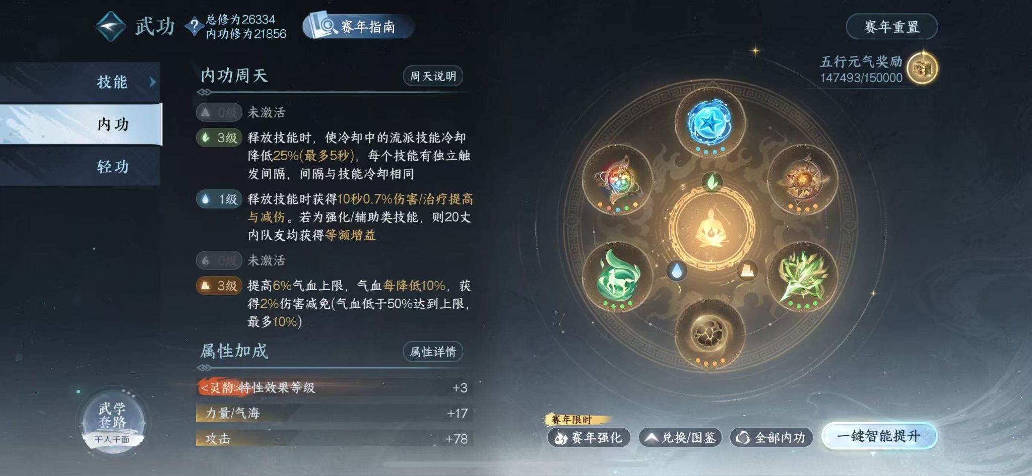 NSHWO416047逆水寒手游账号详情图48 NSHWO416047逆水寒手游账号详情图48