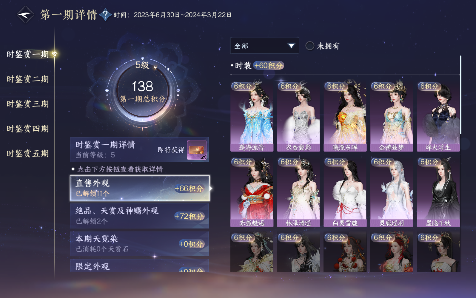 NSHZJY416250逆水寒手游账号详情图18 NSHZJY416250逆水寒手游账号详情图18