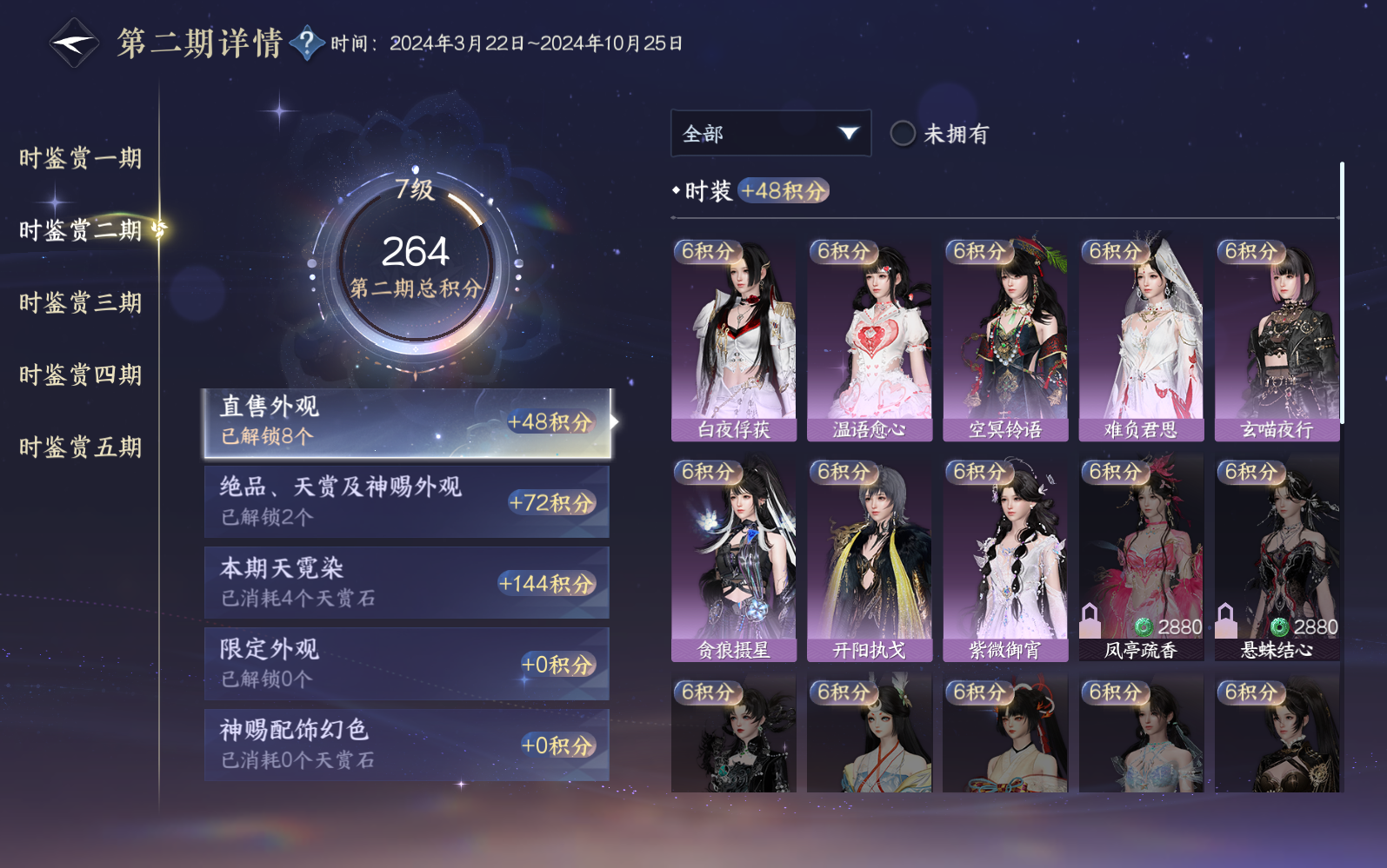NSHZJY416250逆水寒手游账号详情图20 NSHZJY416250逆水寒手游账号详情图20