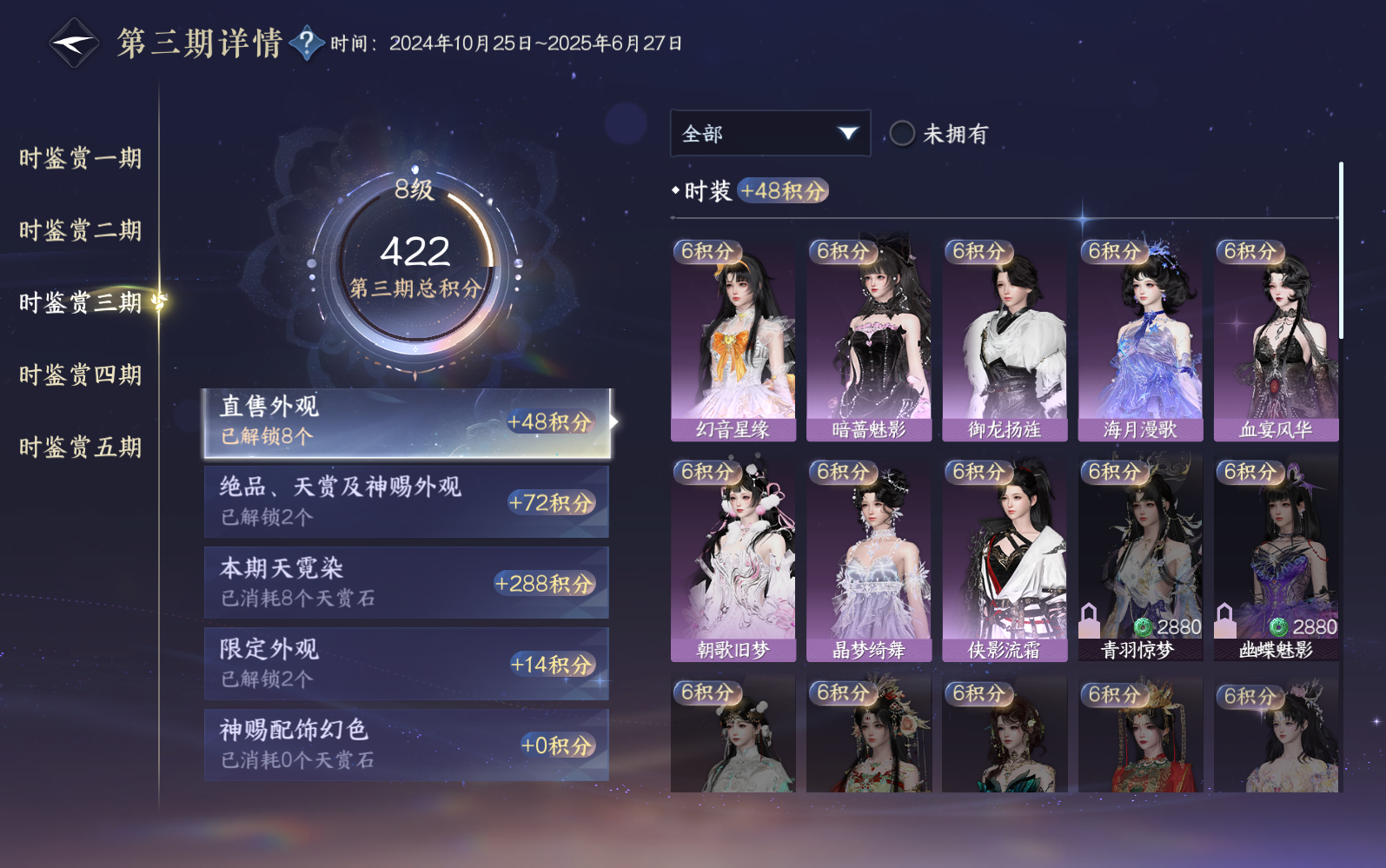 NSHZJY416250逆水寒手游账号详情图23 NSHZJY416250逆水寒手游账号详情图23