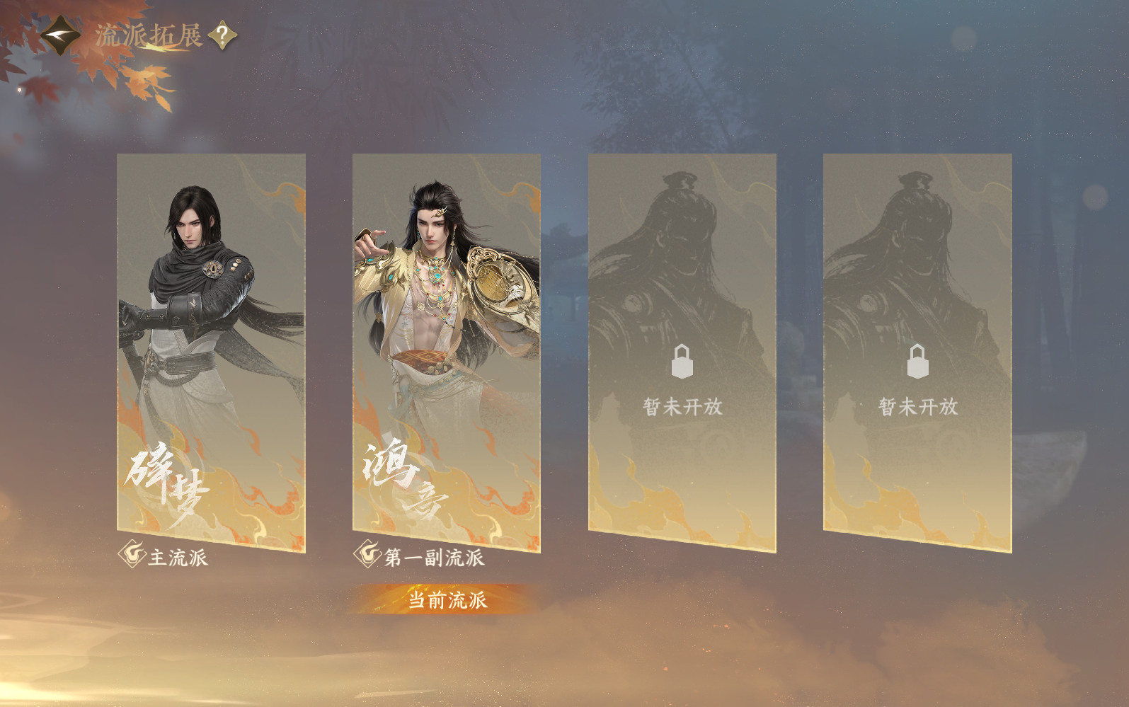NSHZJY416357逆水寒手游账号详情图3 NSHZJY416357逆水寒手游账号详情图3