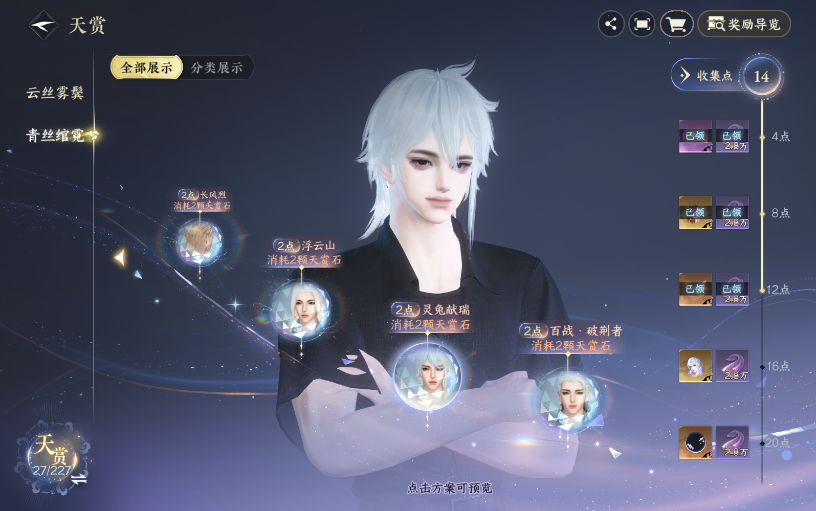 NSHZJY416357逆水寒手游账号详情图14 NSHZJY416357逆水寒手游账号详情图14