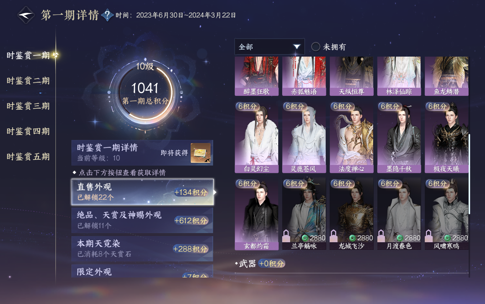 NSHZJY416357逆水寒手游账号详情图20 NSHZJY416357逆水寒手游账号详情图20