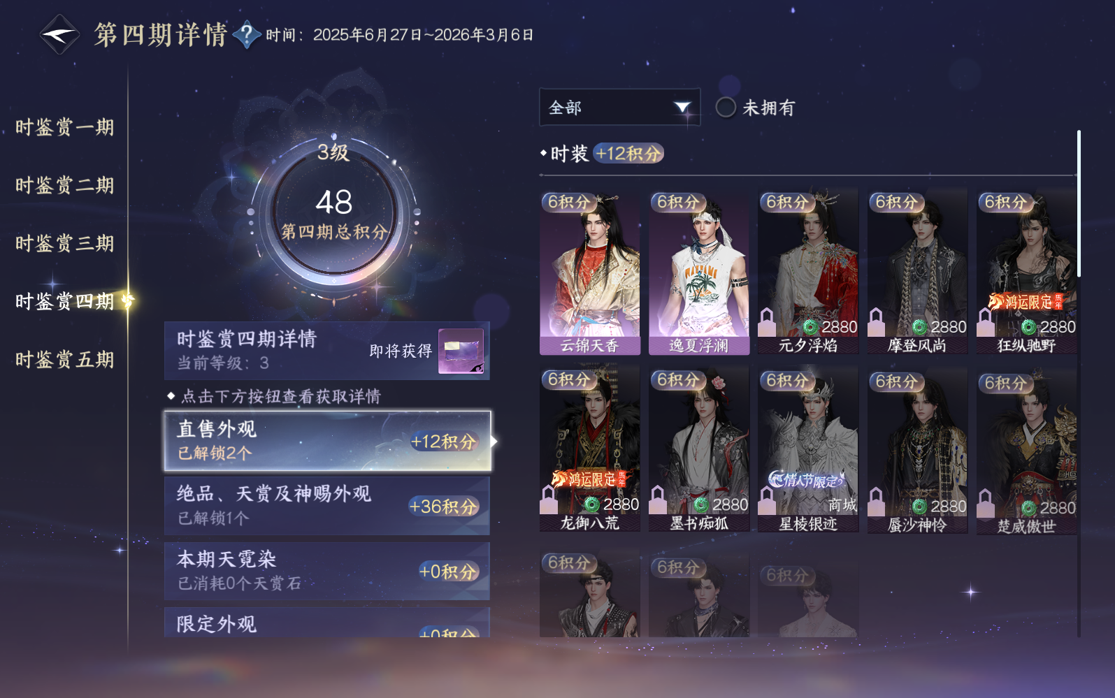 NSHZJY416357逆水寒手游账号详情图26 NSHZJY416357逆水寒手游账号详情图26