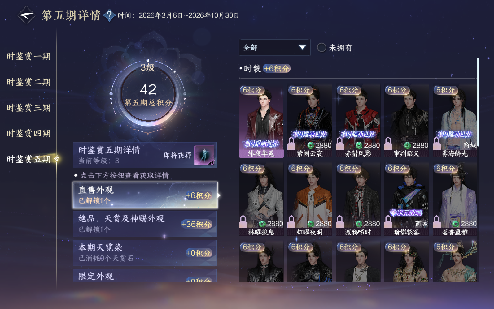 NSHZJY416357逆水寒手游账号详情图27 NSHZJY416357逆水寒手游账号详情图27