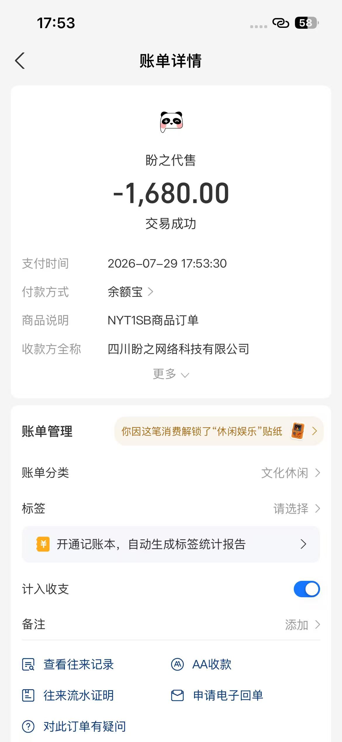 NSHZJY416357逆水寒手游账号详情图37 NSHZJY416357逆水寒手游账号详情图37