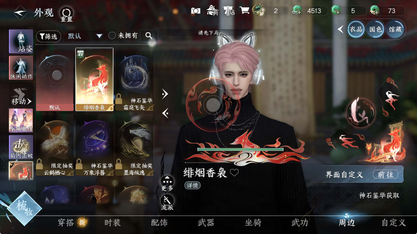 NSHWO417641逆水寒手游账号详情图10 NSHWO417641逆水寒手游账号详情图10