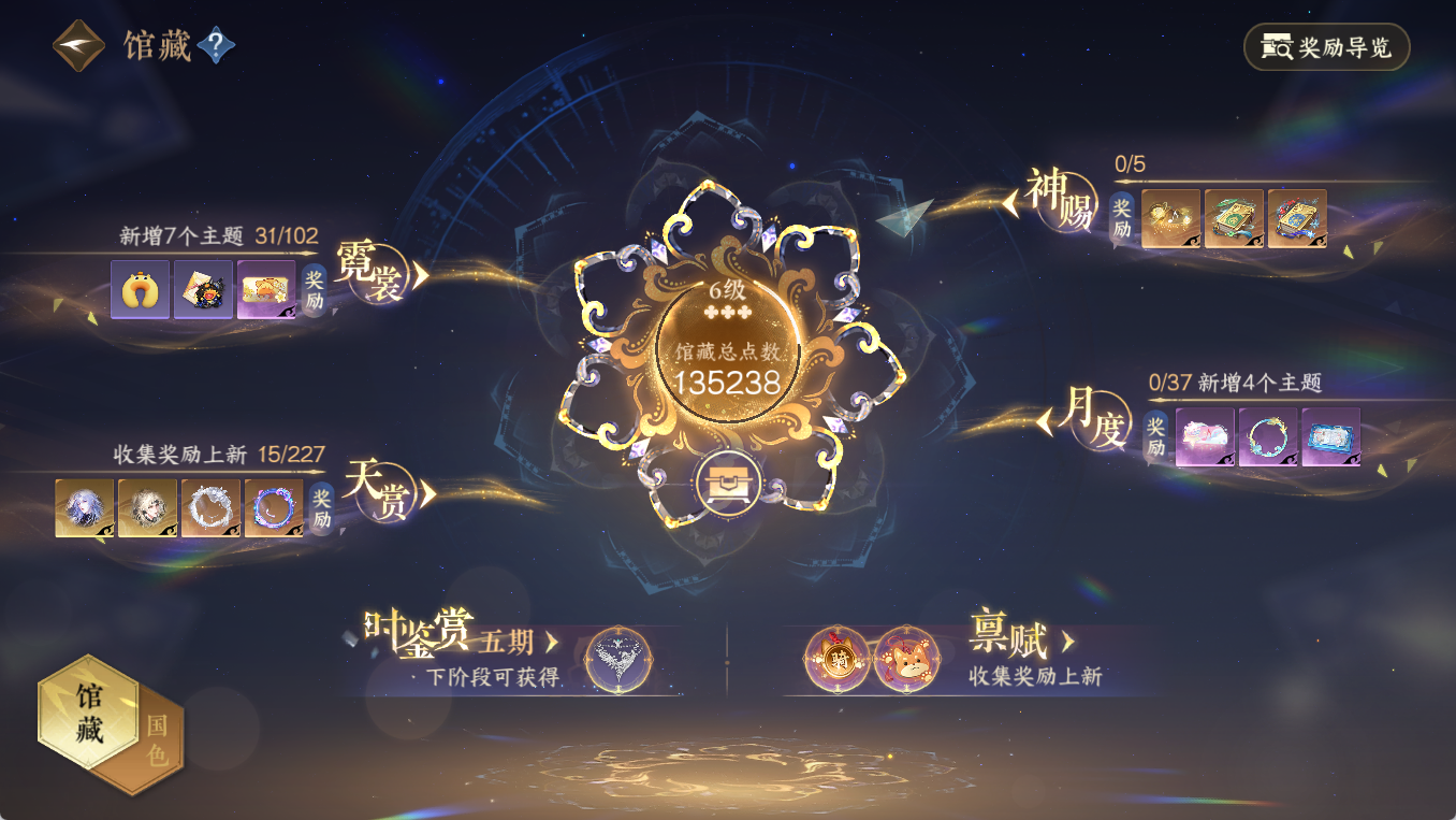 NSHWO417641逆水寒手游账号详情图11 NSHWO417641逆水寒手游账号详情图11