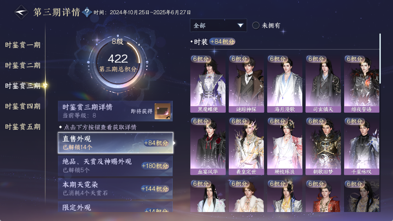 NSHWO417641逆水寒手游账号详情图13 NSHWO417641逆水寒手游账号详情图13