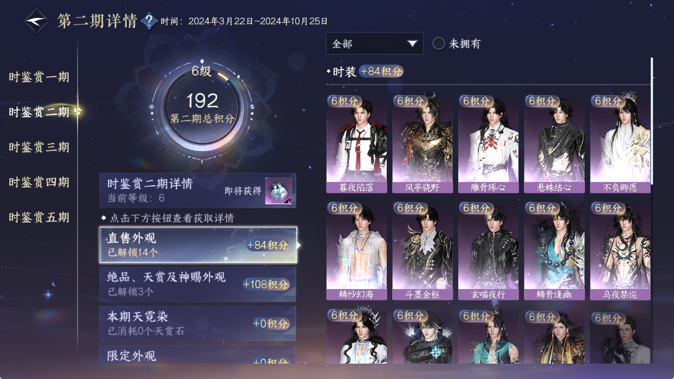 NSHWO417641逆水寒手游账号详情图14 NSHWO417641逆水寒手游账号详情图14