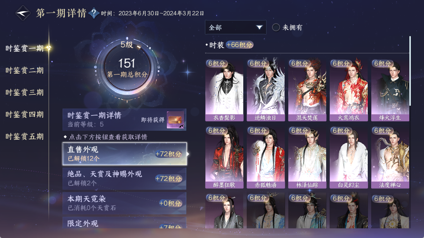 NSHWO417641逆水寒手游账号详情图15 NSHWO417641逆水寒手游账号详情图15