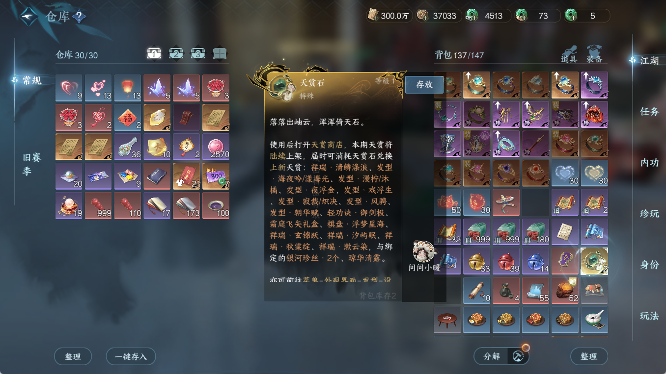 NSHWO417641逆水寒手游账号详情图17 NSHWO417641逆水寒手游账号详情图17