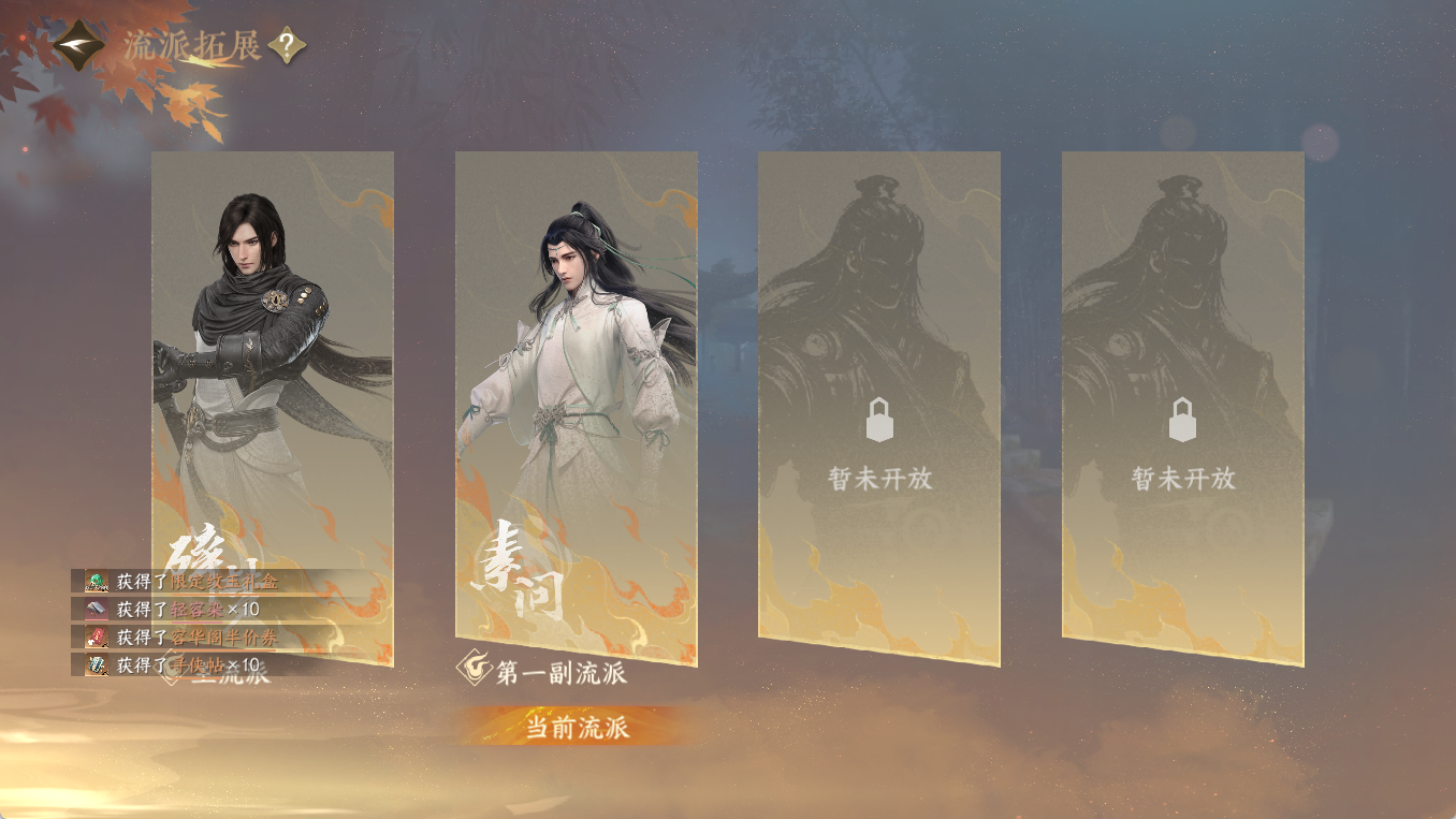 NSHWO417641逆水寒手游账号详情图23 NSHWO417641逆水寒手游账号详情图23