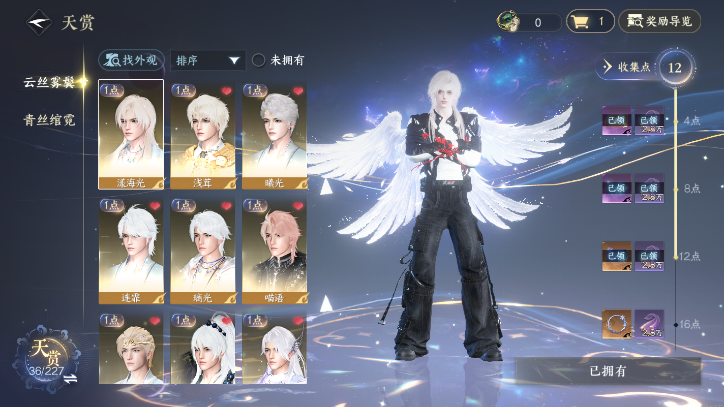 逆水寒手游账号踏北尘瑶光听雪XY-0761036911 战力值：61728  总评：61728  角色等级：89 衣品值：409130  国色值： 203100  已用天赏石：50 天霓染数量：12 【网易手机账号】 【无换绑冷
