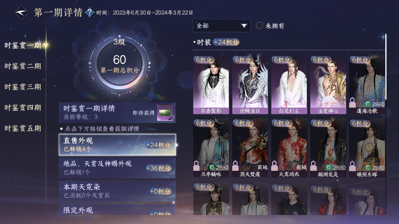 NSHZJY416124逆水寒手游账号详情图18 NSHZJY416124逆水寒手游账号详情图18