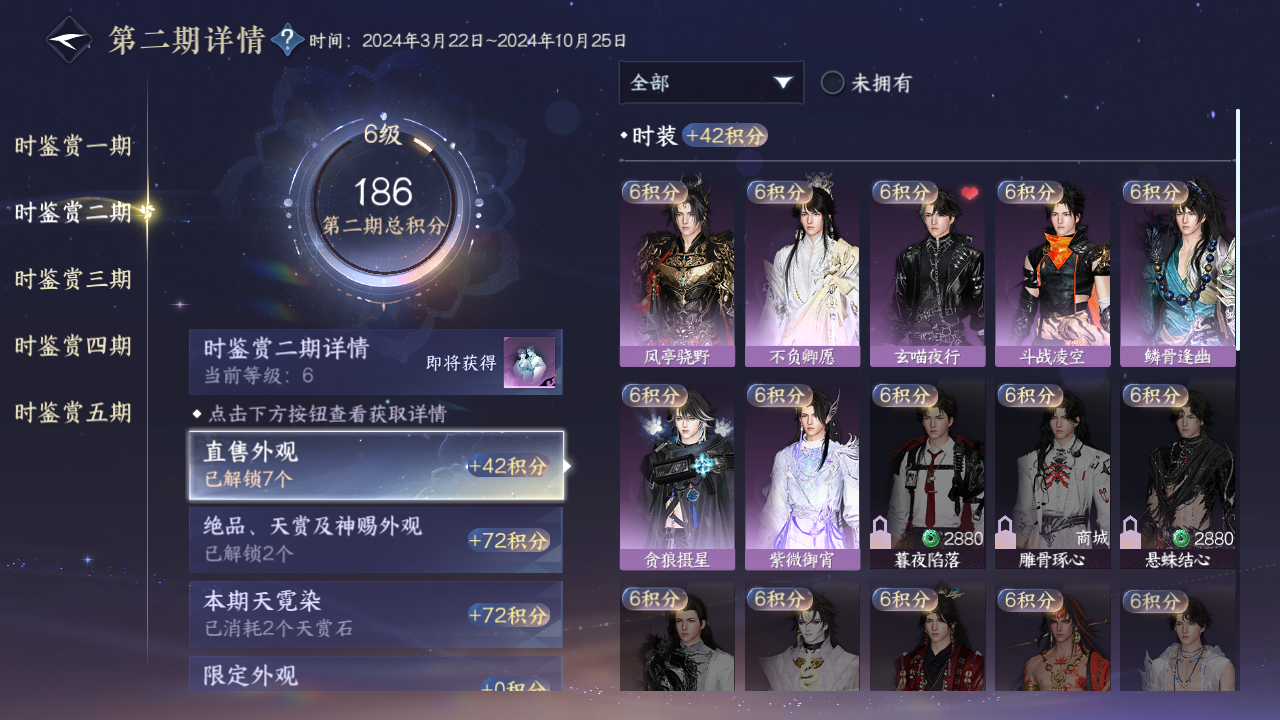 NSHZJY416124逆水寒手游账号详情图19 NSHZJY416124逆水寒手游账号详情图19