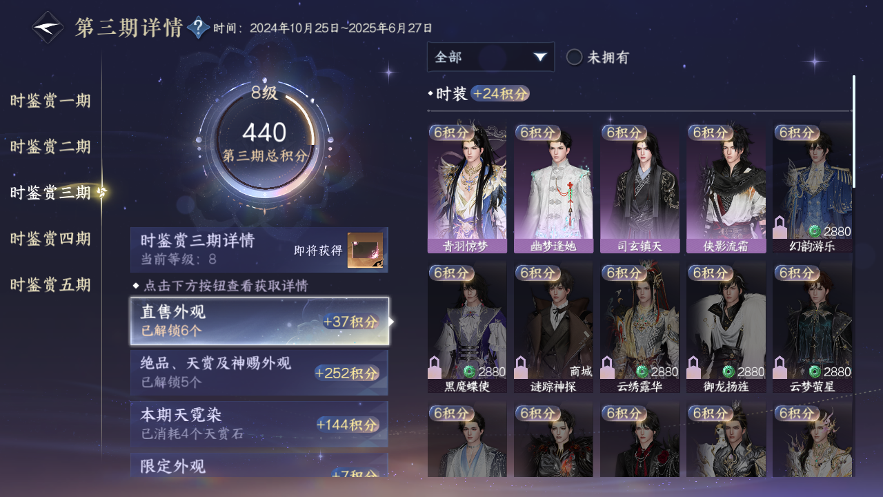 NSHZJY416124逆水寒手游账号详情图21 NSHZJY416124逆水寒手游账号详情图21