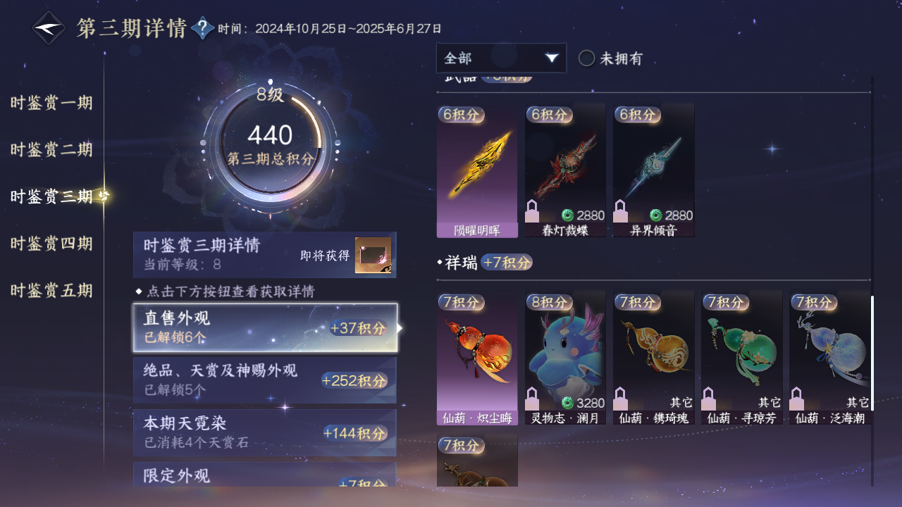 NSHZJY416124逆水寒手游账号详情图22 NSHZJY416124逆水寒手游账号详情图22