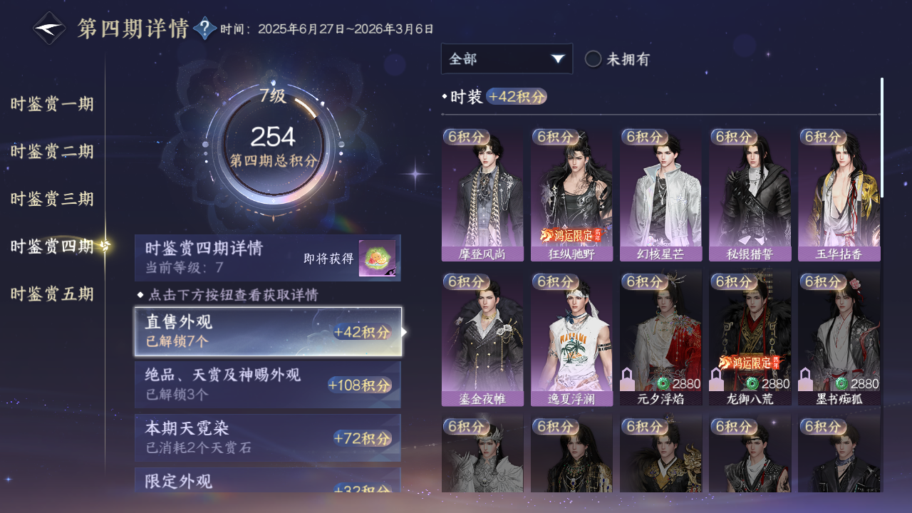 NSHZJY416124逆水寒手游账号详情图24 NSHZJY416124逆水寒手游账号详情图24
