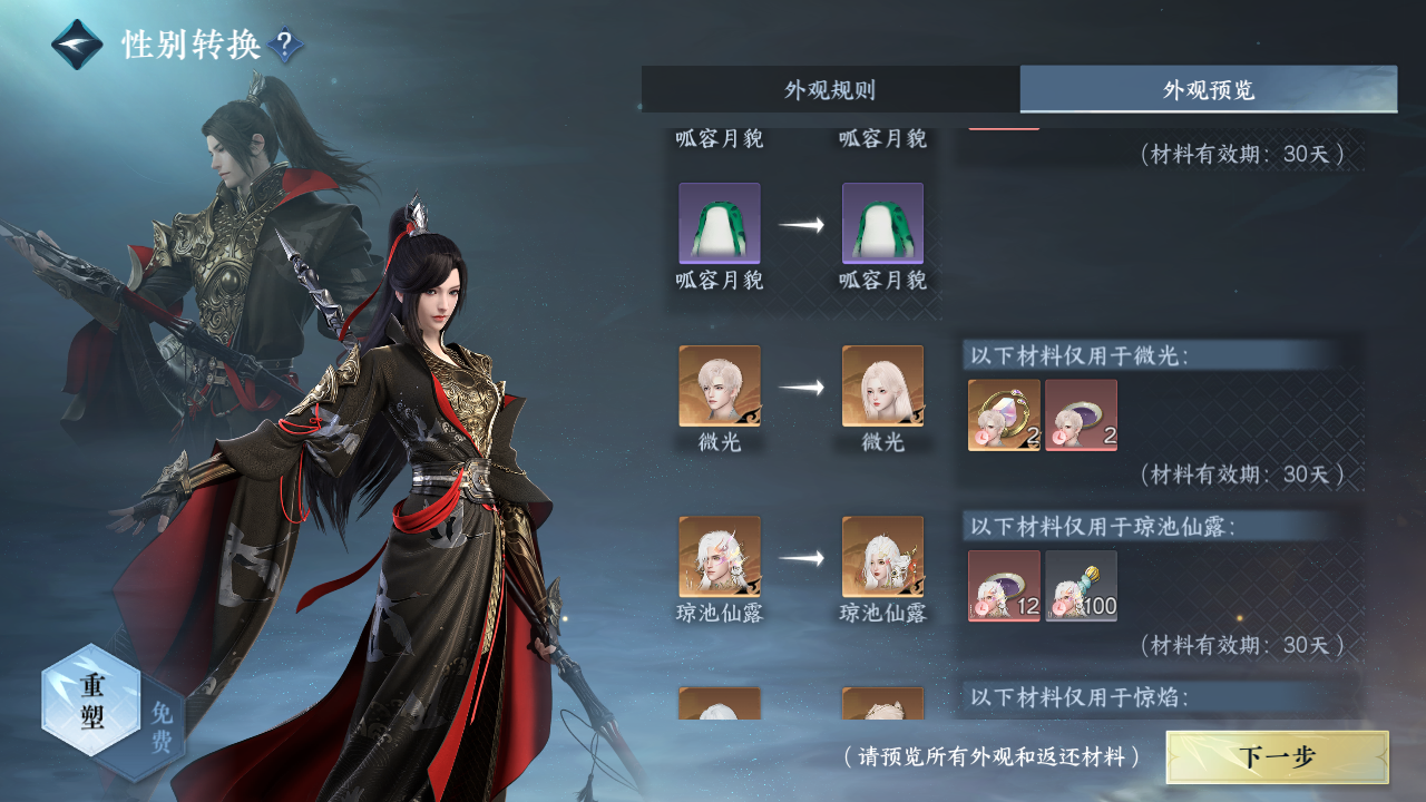 NSHZJY416124逆水寒手游账号详情图27 NSHZJY416124逆水寒手游账号详情图27