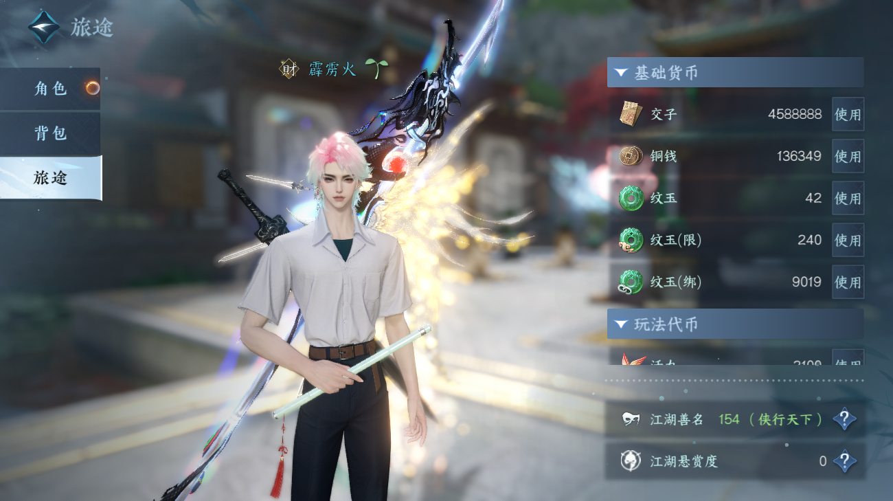 NSHWO416071逆水寒手游账号详情图4