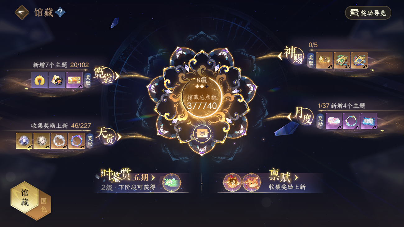 NSHWO416071逆水寒手游账号详情图5